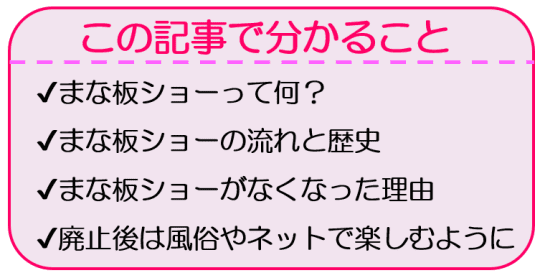 人妻ストリッパー 錦○町**劇場の過激映像 本番まな板ショー**** 03