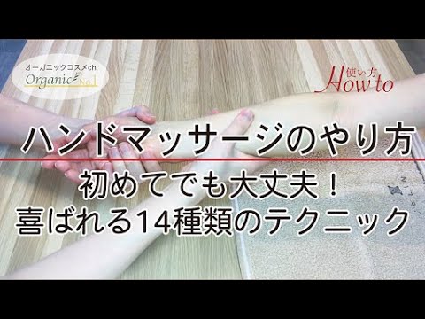 簡単にできる！全身リンパマッサージの基本のやり方と効果UPの秘訣