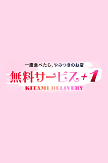 ここな☆コスプレ無料☆(23) - ピンクヘブン（北見 デリヘル）｜デリヘルじゃぱん