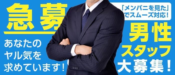 魅惑の人妻～椛（ミワクノヒトヅマモミジ）［盛岡 デリヘル］｜風俗求人【バニラ】で高収入バイト