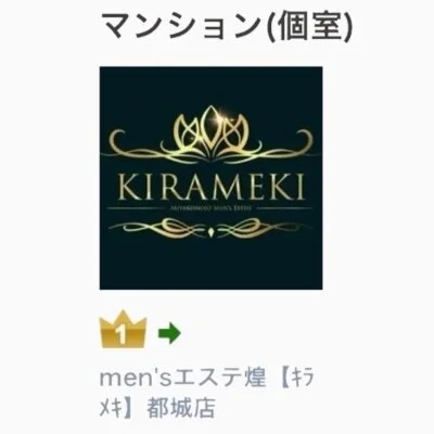 次々に予約が入るほどの忙しさが決め手！キレイで快適な職場も◎ 都城メンズエステ 美オーラ｜バニラ求人で高収入バイト