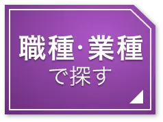 所沢の風俗男性求人・バイト【メンズバニラ】