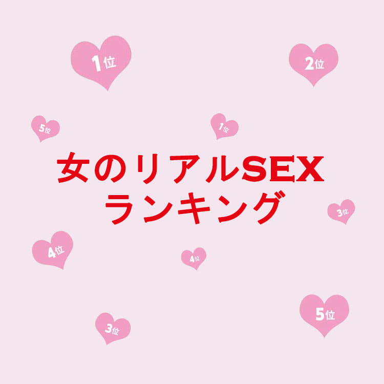 なぜ男は「ゴム無し無責任射精」にとらわれてしまうのか？【藤澤千春×山下素童 射精責任対談】 |