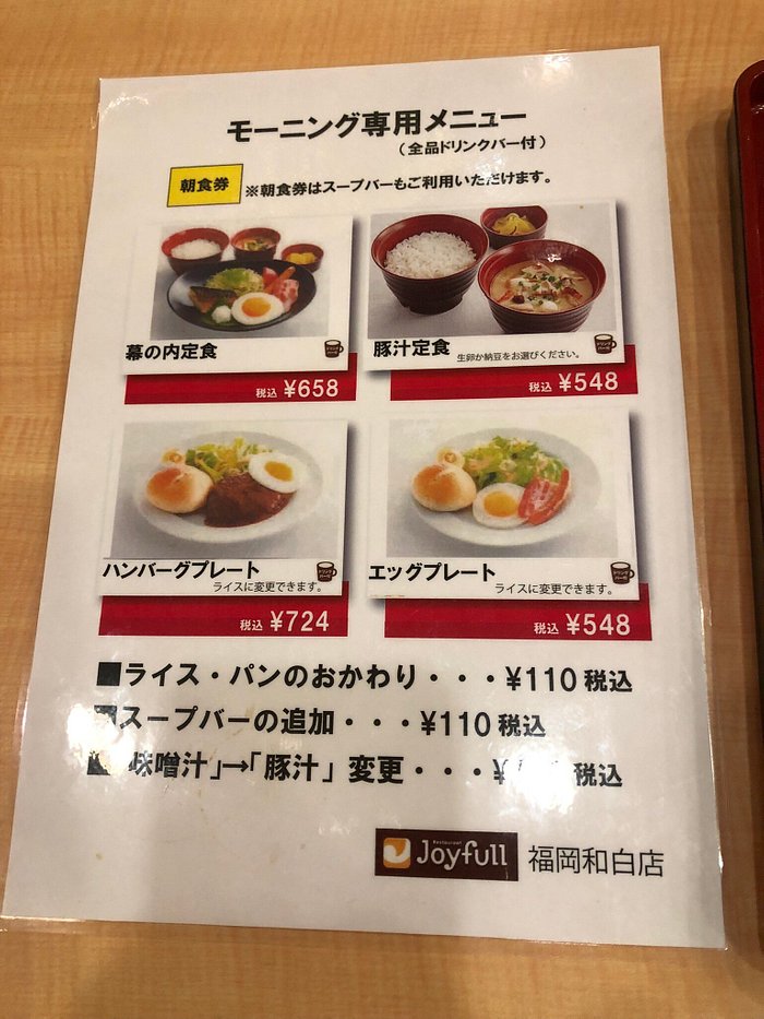 宿泊全般｜HOTEL AZ 福岡和白店(ホテル・旅館)の求人・転職