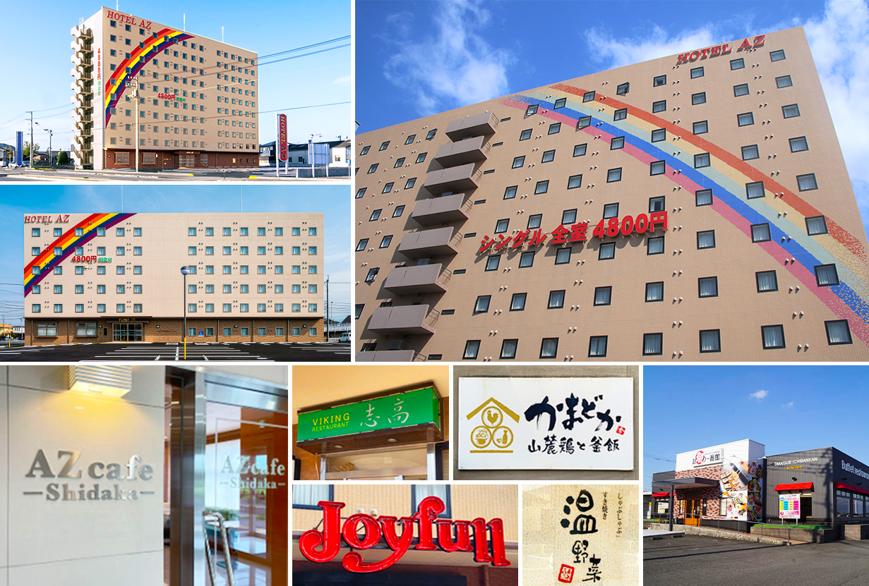 HOTEL AZ 株式会社アメイズ 本社の求人情報｜求人・転職情報サイト【はたらいく】