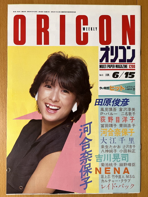 お尻倶楽部 1996年3月 Vol.20 水野愛・椎名りえ・有田かおり・森口美代・紫つかさ・河合由美子