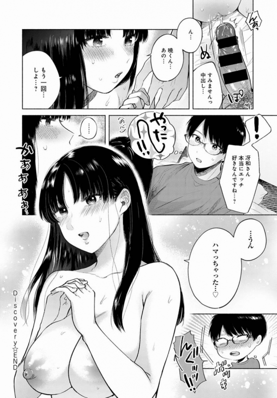 エロ漫画】エロい妄想でガン見してくる男を誘惑するムッツリスケベJK…男の部屋まで上がり妄想を叶えてあげるムチムチJKとの同時イキSEX！【井藤ななみ: むっつりスケベなJKは好きですか?】 - エチエチマンガ