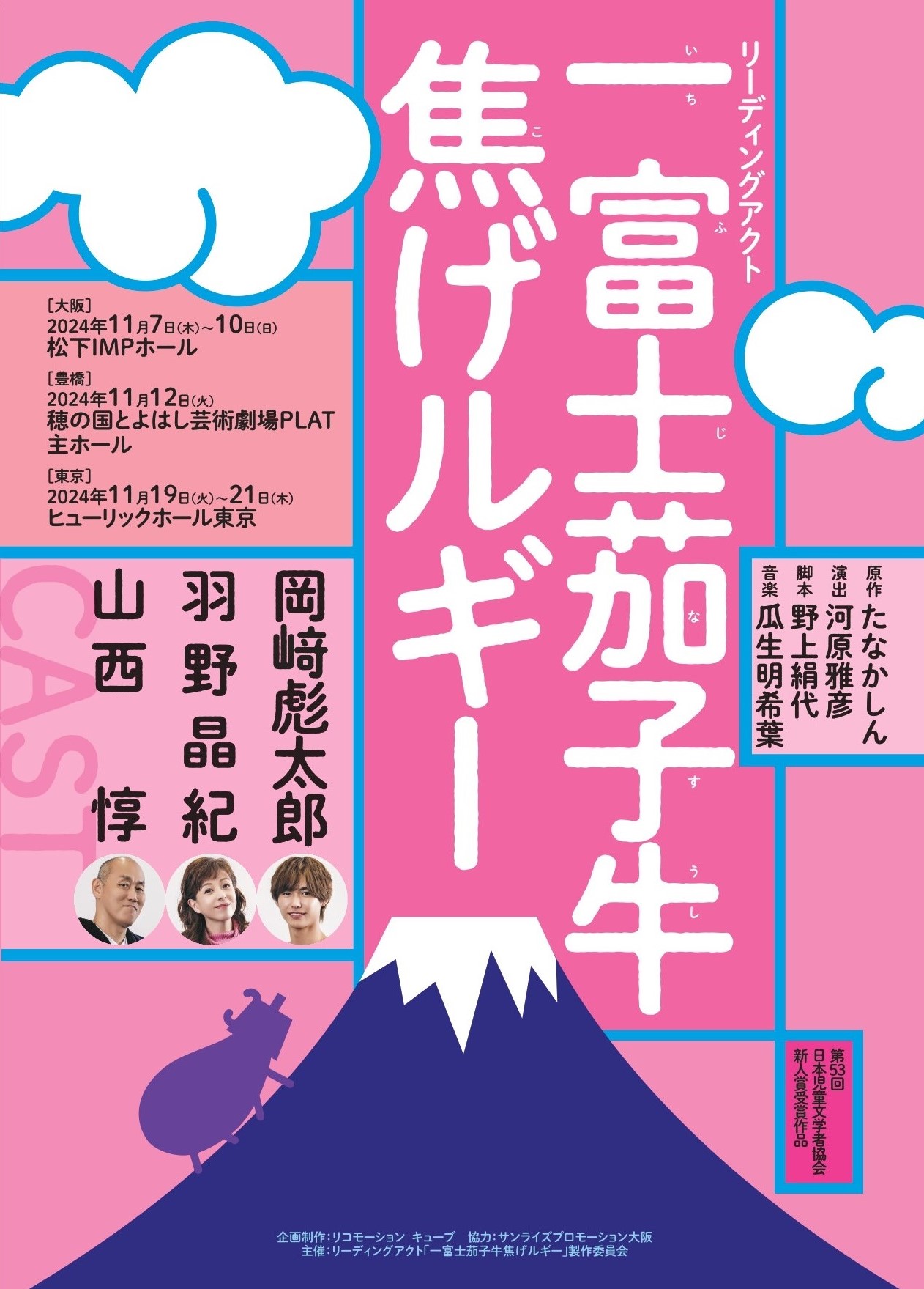 キューブ 主演女優オーディション グランプリ 堀川梨心、女優デビュー！松下洸平主演