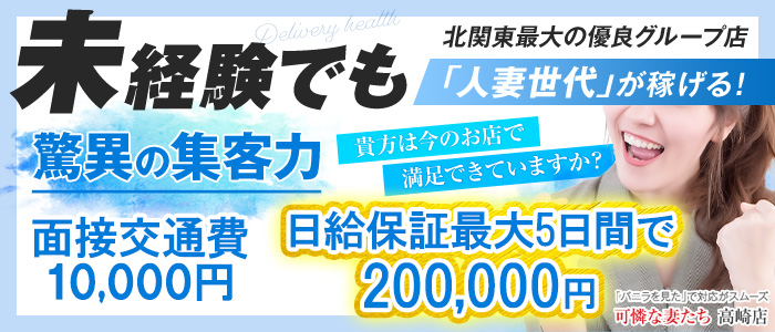 可憐な妻たち 太田店 | 在籍コンパニオン