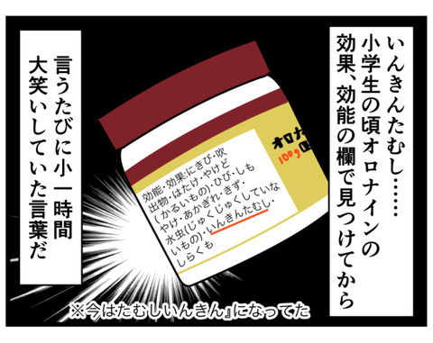 いんきんたむし（股部白癬）原因とは？症状や対処方法について詳しく解説 | オンライン診療・服薬指導サービス SOKUYAKU（ソクヤク）