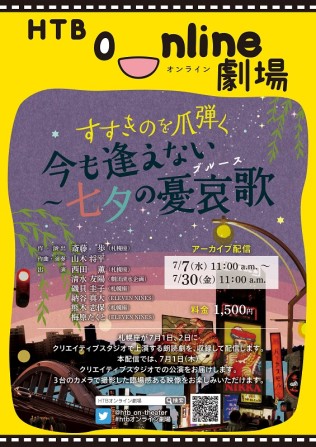 冬の終わりの札幌へ その５】すすきの界隈から時計台へ | 横浜・みなとみらい線沿線街歩き