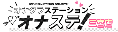 寮・社宅付き - 神戸・三宮の風俗求人：高収入風俗バイトはいちごなび