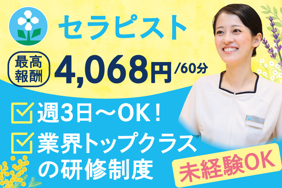 桜十字八代病院／臨床工学技士求人／熊本県 八代市｜工学技士人材バンク