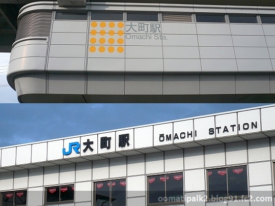 【1994年に開業】可部線とアストラムラインの乗り換え駅「大町駅」周辺を散策！マンションがたくさん建ち並ぶ人気エリア！(広島市安佐南区大町東2)