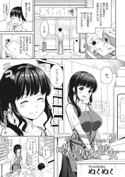 無料TL漫画】マッスルサロンへようこそ!（愛沢アンジ・愛沢精肉店） – milky Blog