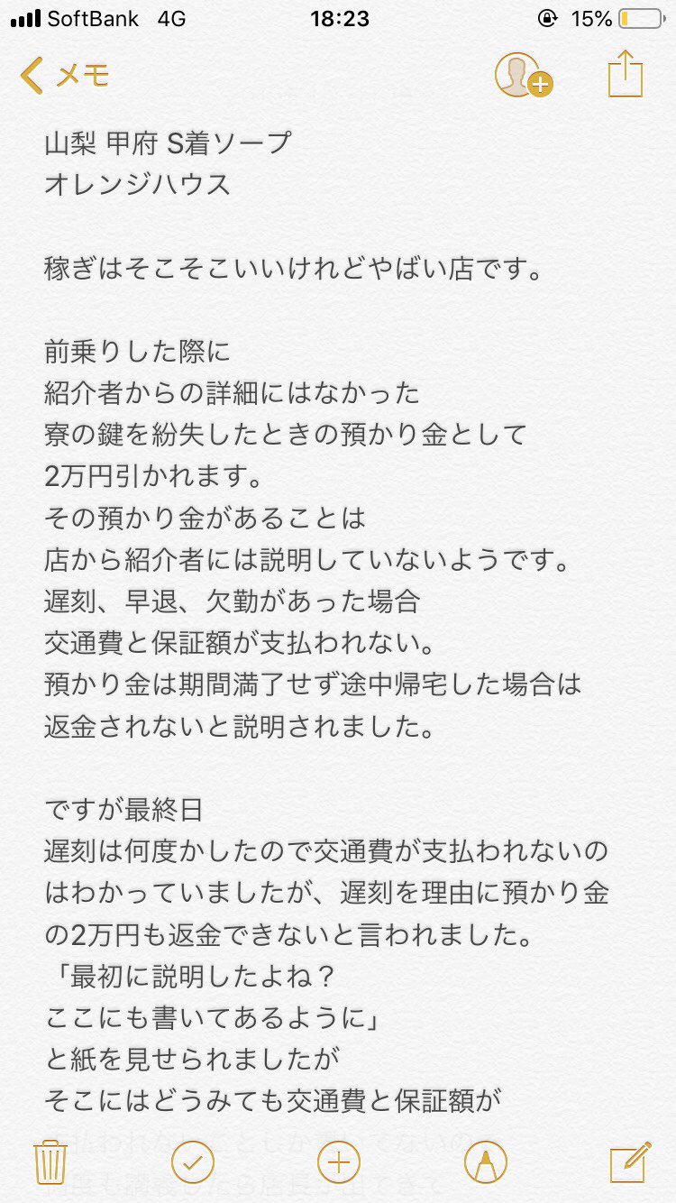 甲府・甲斐で人気・おすすめのソープをご紹介！