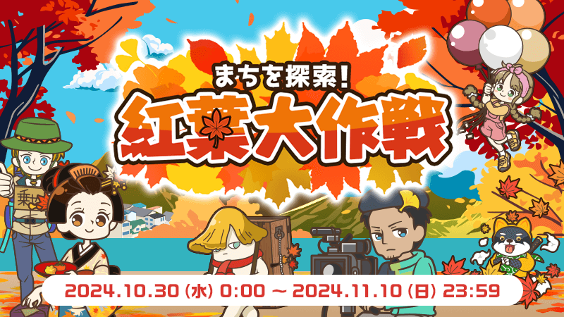 紅葉 週末のおすすめ情報 明治神宮外苑や嵐山で見頃シーズンに