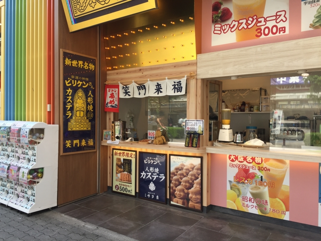 串かつバイキング 大統領 新世界店(新世界/居酒屋)