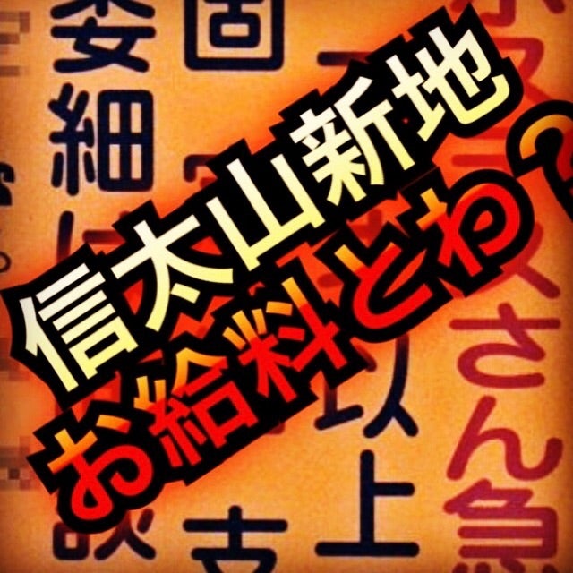 日本最安値】大阪の信太山新地の体験談とおすすめの店・料金・遊び方・口コミのまとめ | Mr.Jのエンタメブログ