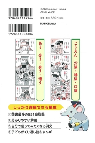 一本気」とは？意味と語源、英語表現・類義語【使い方の例文】 | 三字熟語.com