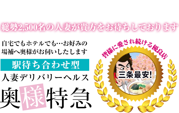 おすすめ】三条(新潟)のデリヘル店をご紹介！｜デリヘルじゃぱん