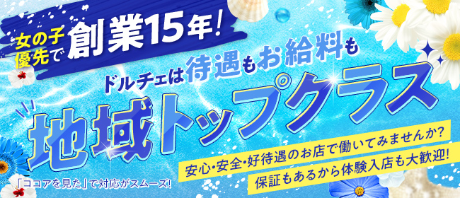 中村のガチで稼げるデリヘル求人まとめ【愛知】 | ザウパー風俗求人