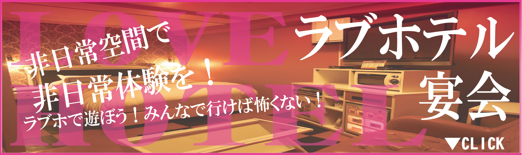 コンパニオン派遣料金について | 名古屋コンパニオンサービス