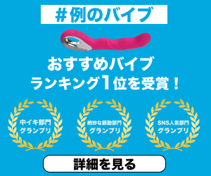 アナルローションおすすめランキング10選❤️選び方のコツを経験者が教えます – toymania