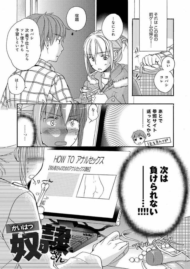 あナル開発 女性エロ漫画】清純彼女が都会の大学でチャラ男に一日中アナルを調教されてビッチになっちゃったｗｗｗ【ヌける無料漫画喫茶 24枚】