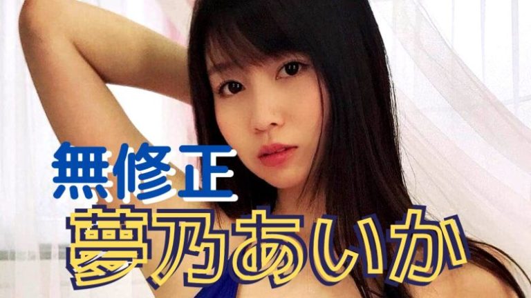 2024年12月最新】無修正動画が流出しているAV女優116人を大公開 | カエル先生の有料アダルトサイト比較