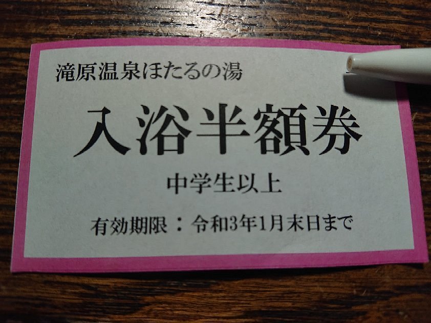 クーポンあり】守山天然温泉 ほたるの湯(守山市)【スーパー銭湯全国検索】