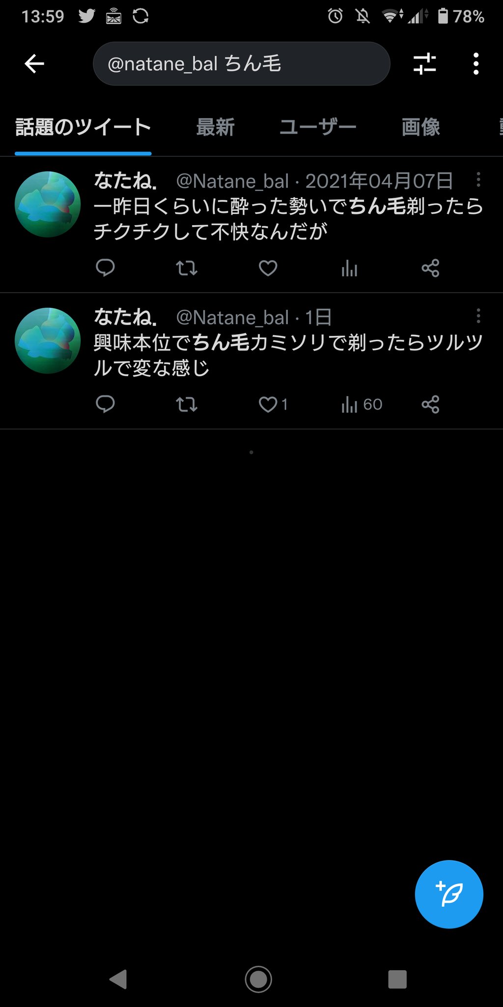 男がパイパンにするメリットとデメリット～陰毛の処理方法も解説 | ミツケル