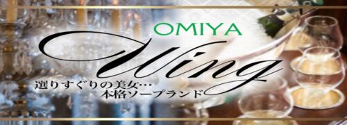 1ROUND - 大宮/ソープ｜駅ちか！人気ランキング