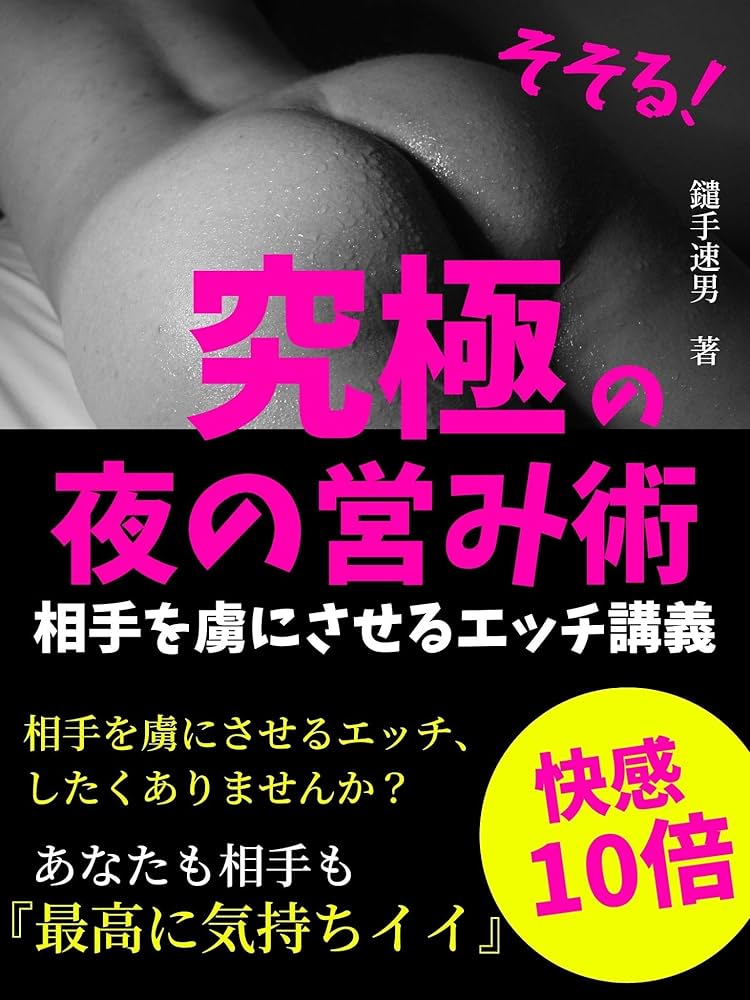 エロ漫画】マンネリ解消大成功！セックスに飽きた夫婦が色々試して「たのしいセックス」を思い出すｗｗｗ（サンプル15枚） |  キモ男陵辱同人道～エロ漫画・同人誌・エロ画像