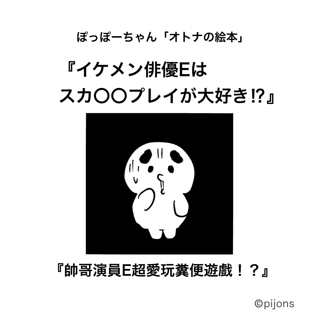 スカトロはあかんけどおしっこおもらしは最高【早瀬走】