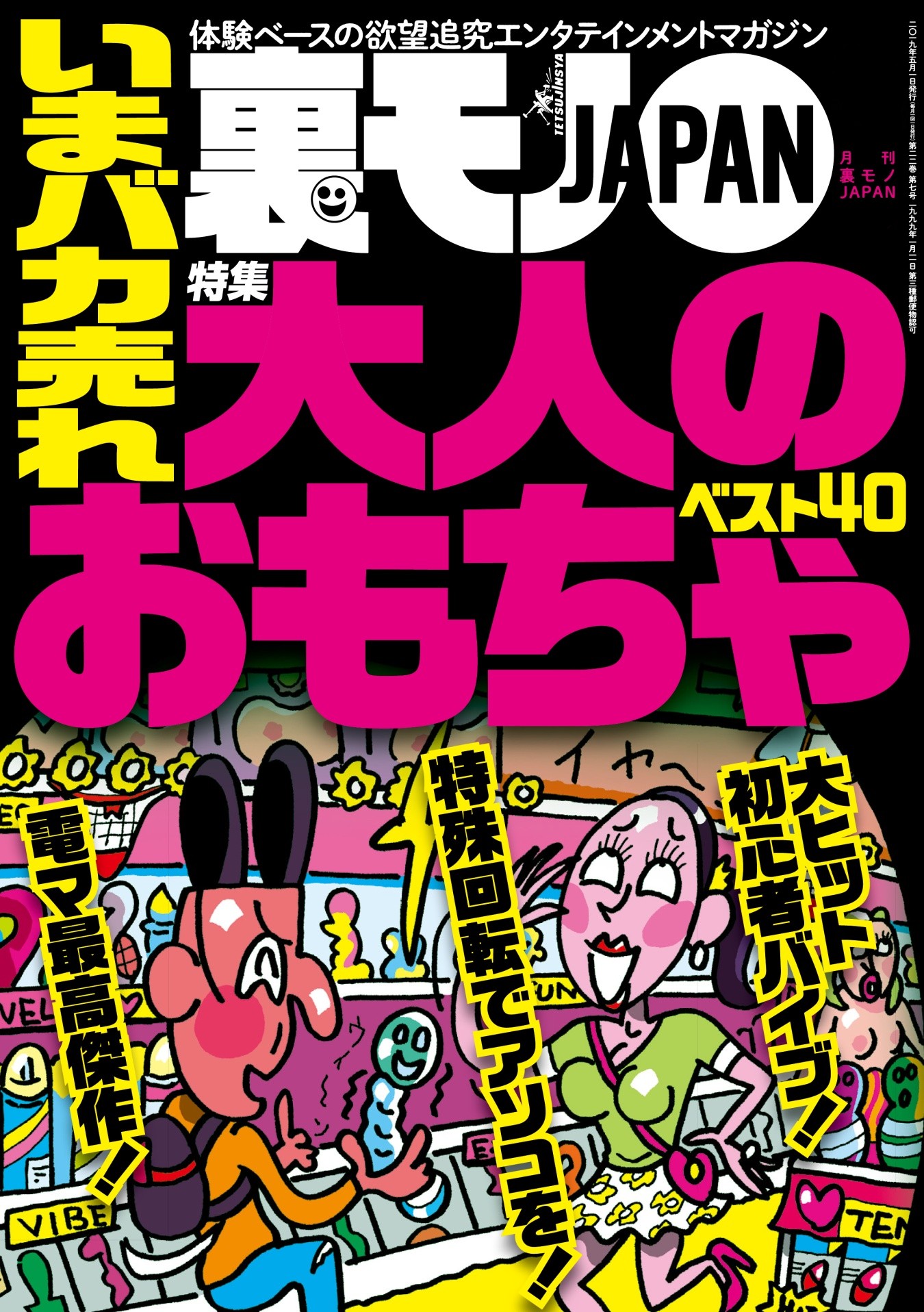 DVD「ニューハーフ「弥生」ｖｓ女優「小松杏」  ～超敏感クリチ○ポで初めてのマ○コに挿入生中出し！さらにアナルマ○コを小松杏にイカされまくられ悶絶メスイキ！！～」作品詳細