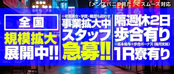 大阪の送迎ドライバー風俗の内勤求人一覧（男性向け）｜口コミ風俗情報局