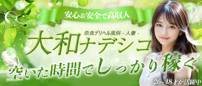 大和高田市｜デリヘルドライバー・風俗送迎求人【メンズバニラ】で高収入バイト