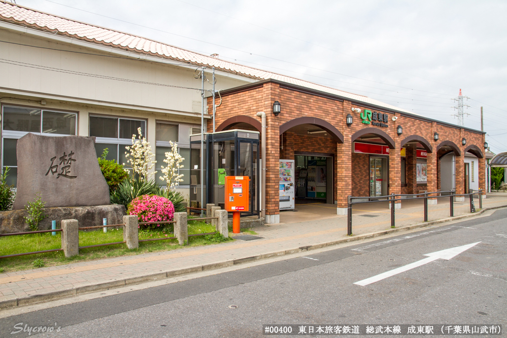 ＪＲ東金駅～成東駅。その４。旧道へ。「関東ふれあいの道」。「姫島池」・根蔵池・東池。成東高校。結城藩校興譲館旧跡。成東陣屋跡。（「銚子往還」をゆく。第２日目。）  - おやじのつぶやき