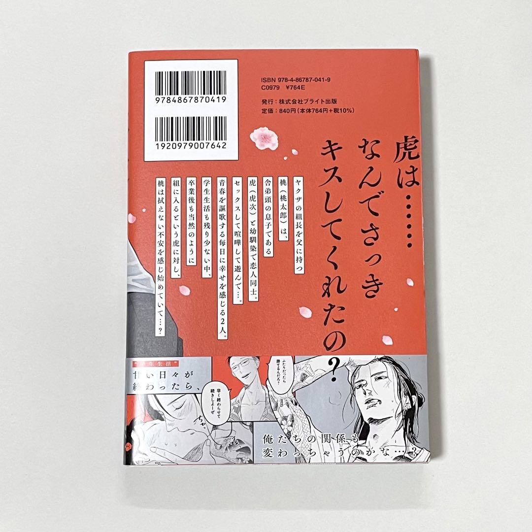 体が“いちばん喜ぶ”Hのタイミングは「ケンカの仲直り」と〇〇後の3時間と判明！