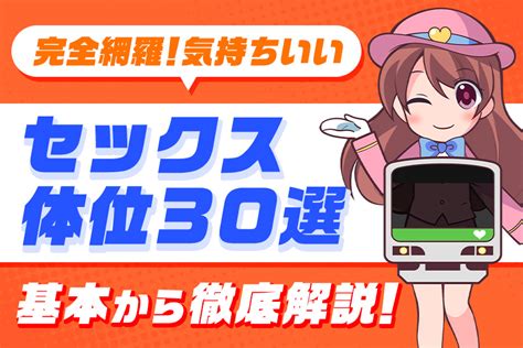 女性器の上付き・下付きの違いやチェック方法は？ それぞれの気持ちいい体位って？ ｜ iro