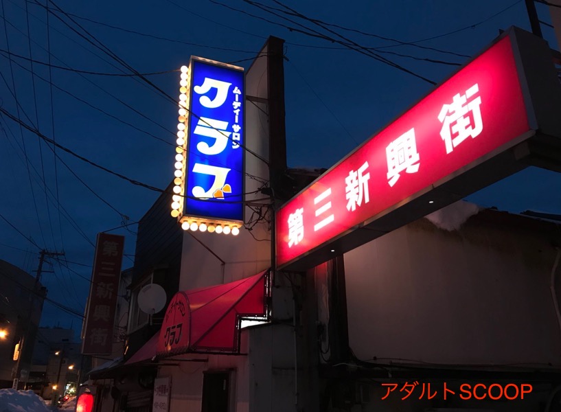 青森市近くのおすすめ風俗店 | アガる風俗情報