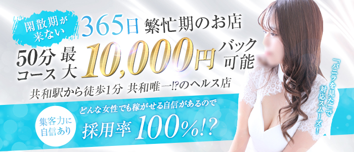 岡崎・安城・刈谷・豊橋のメンズエステ情報、口コミ | メンエスジャポン