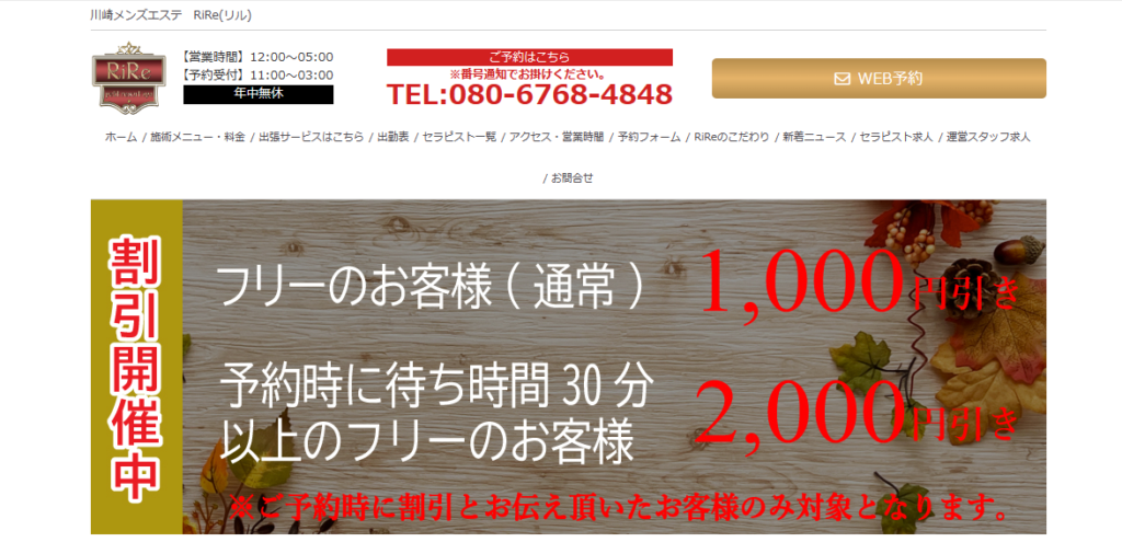 川崎メンズエステ】抜き上手な淫乱セラピの疑似本番がエロすぎ！最後は同時に昇天しちゃったw【12月出勤予定あり】 – メンエス怪獣のメンズエステ中毒ブログ