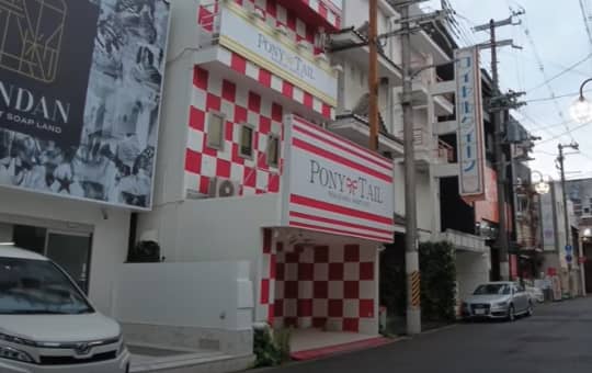 和歌山風俗】激安ヌキ道楽・和歌山店 | キャスト紹介 | みな