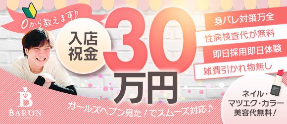 熊本の風俗求人 - 稼げる求人をご紹介！