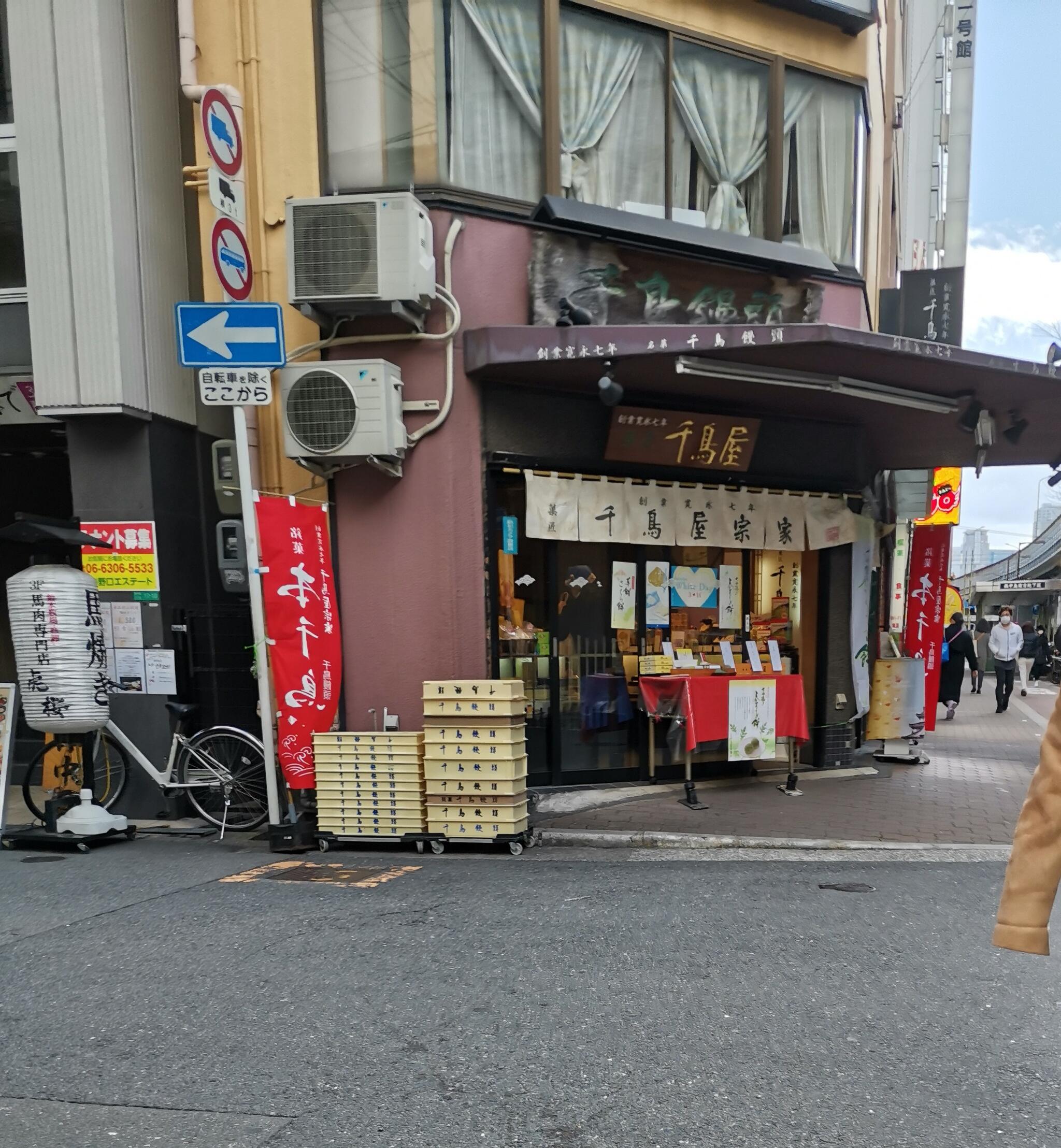 海鮮・炉端 おどりや 西中島店