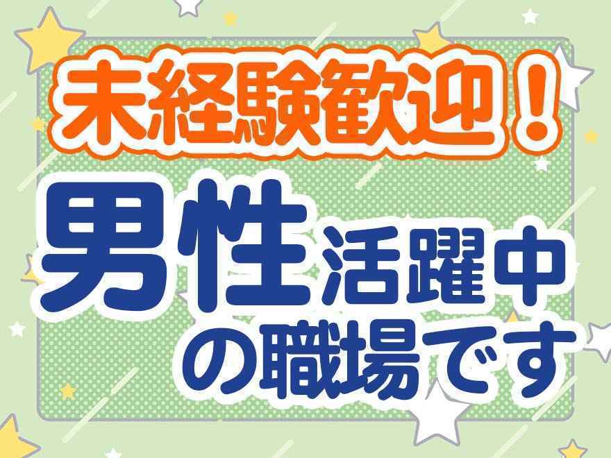 上尾中央医科グループ(AMG) 越谷誠和病院の正社員求人情報 （越谷市・地域連携事務） | 