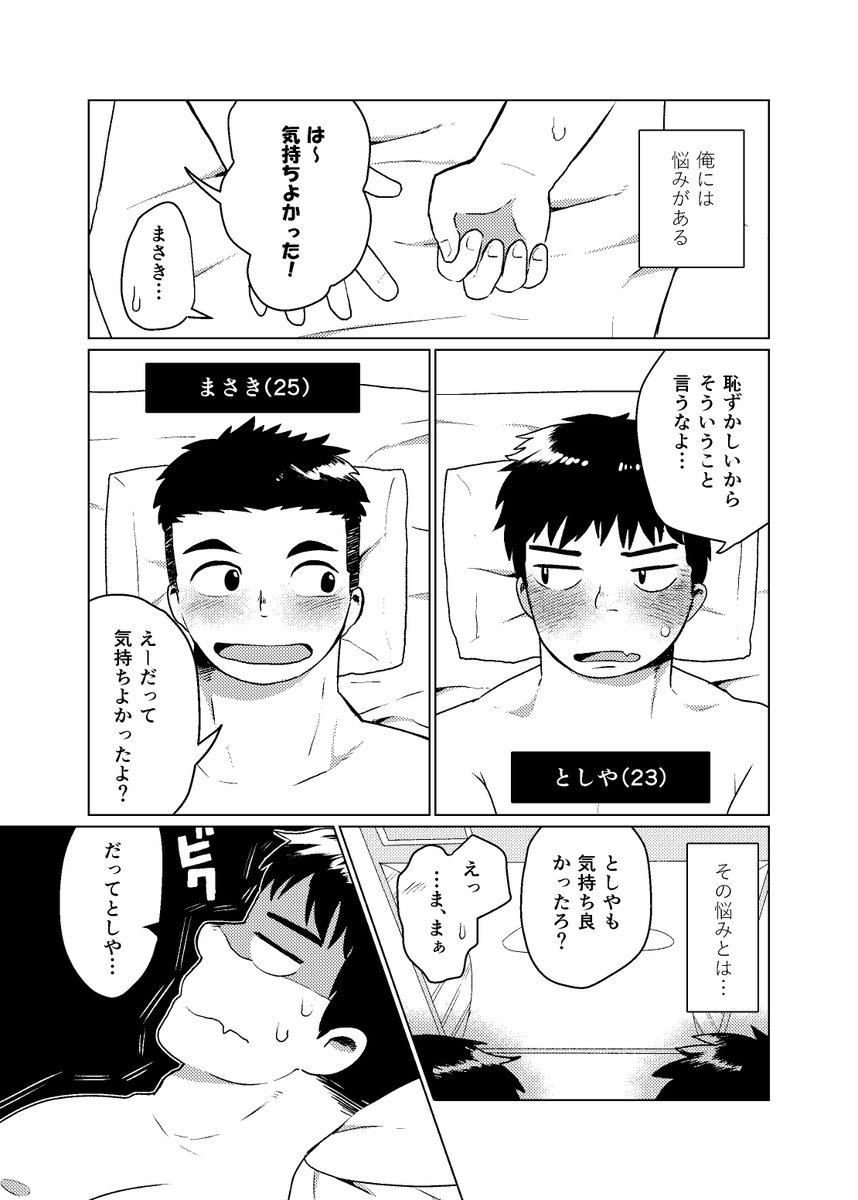 喘ぎ攻め～さわやか妄想警備員×隠れイケメン～ |夏葉じゅん他 | まずは無料試し読み！Renta!(レンタ)