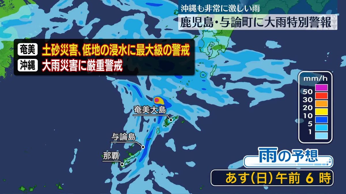 鹿児島で再び非常に激しい雨 低気圧に向かって湿った空気が流入 -